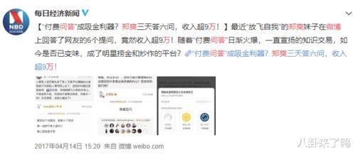 娱乐圈全民爆料知乎全文,揭秘明星背后的真相 第1张 娱乐圈全民爆料知乎全文,揭秘明星背后的真相 第1张